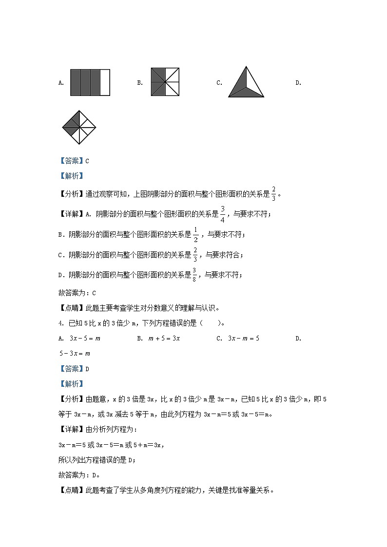 2020-2021学年江苏苏州常熟市五年级下册数学期末试卷及答案第2页