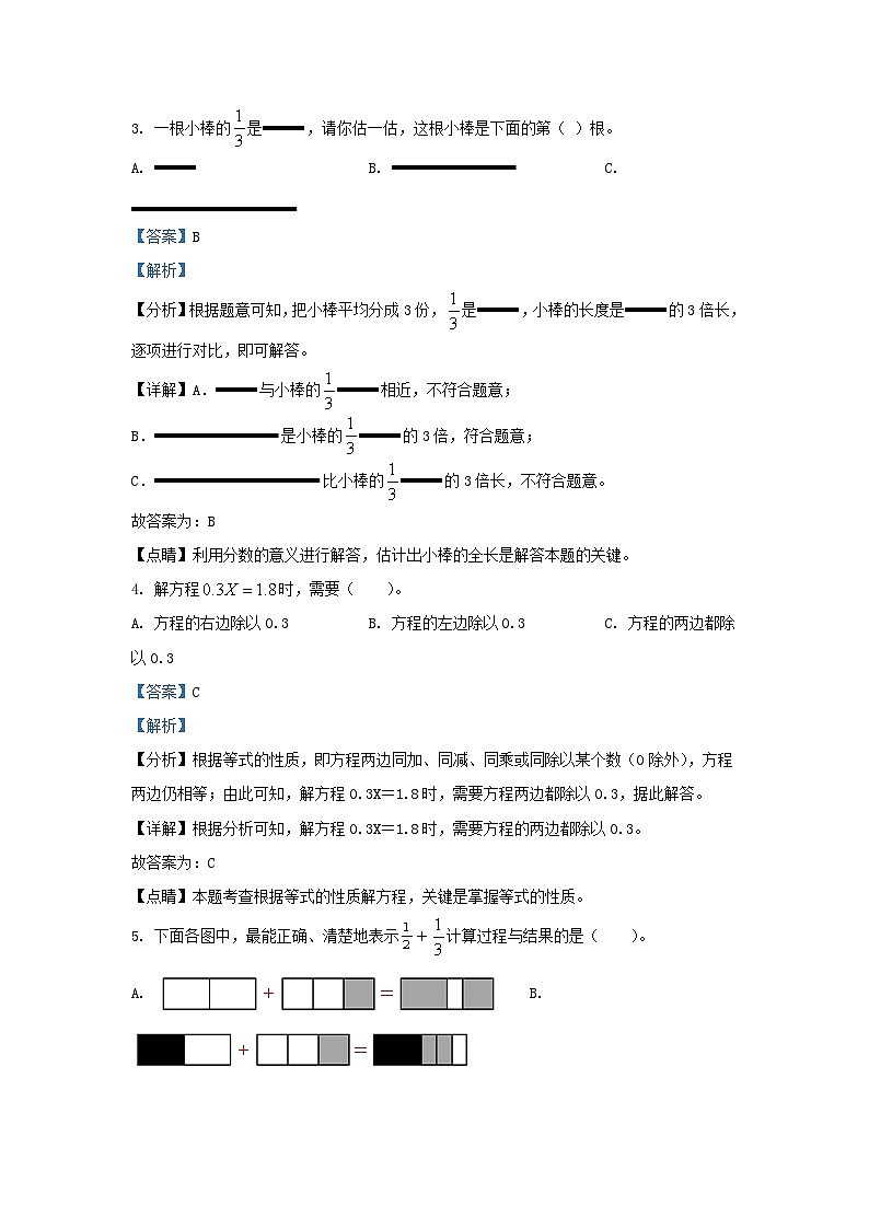 2021-2022学年江苏南京高淳区五年级下册数学期末试卷及答案第2页