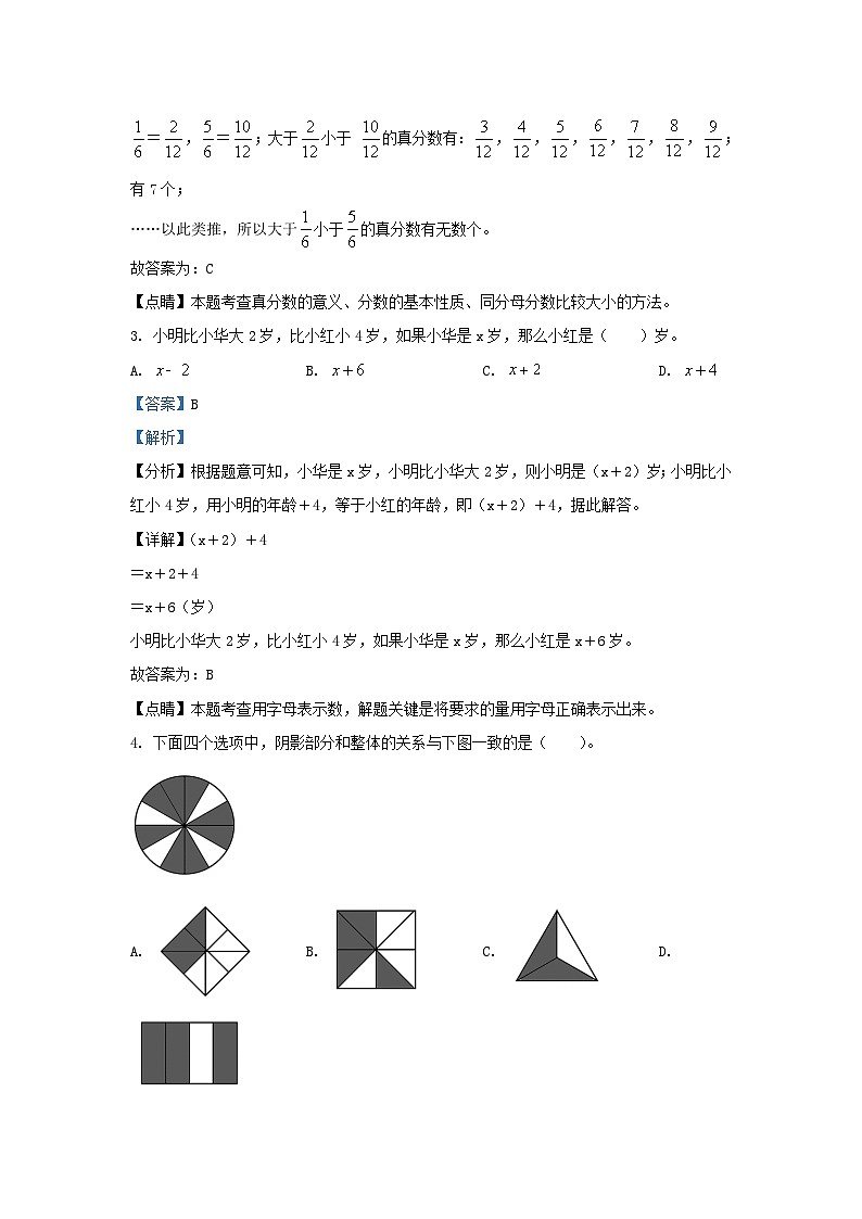 2022-2023学年江苏南通海安市五年级下册数学期末试卷及答案第2页