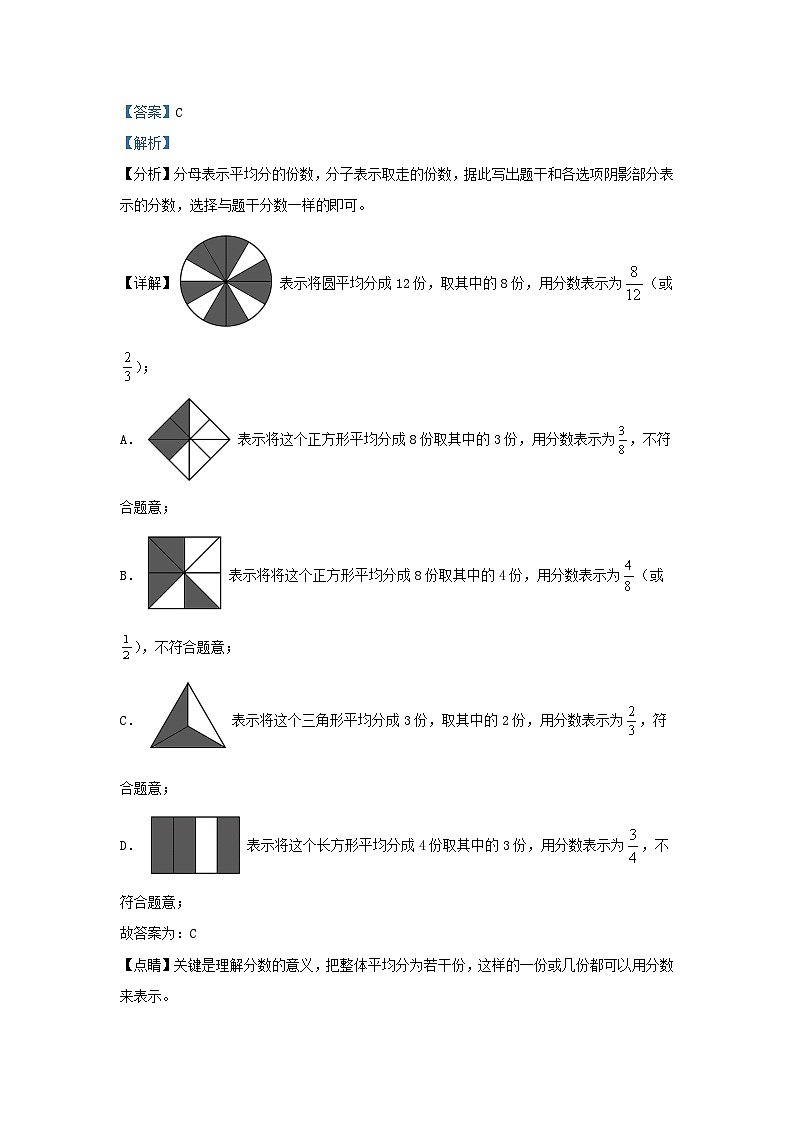 2022-2023学年江苏南通海安市五年级下册数学期末试卷及答案第3页