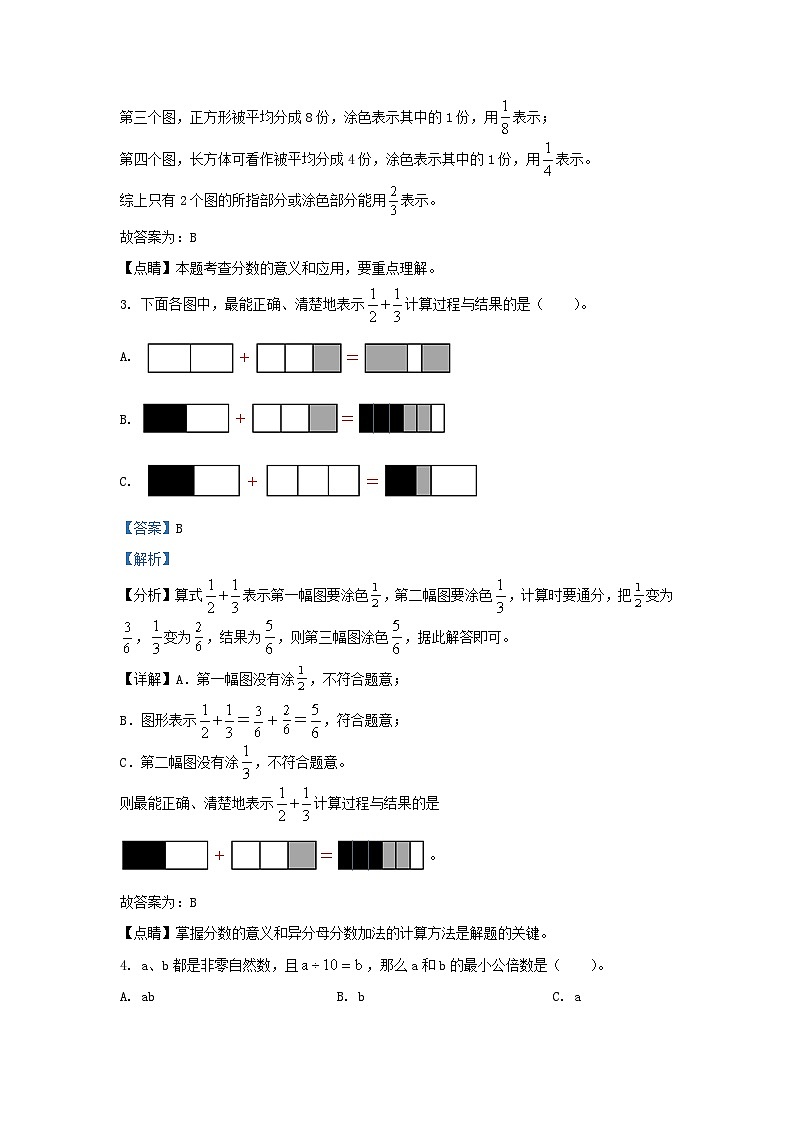 2022-2023学年江苏无锡江阴市五年级下册数学期末试卷及答案第2页