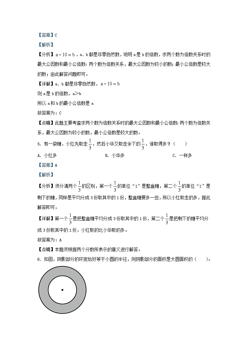 2022-2023学年江苏无锡江阴市五年级下册数学期末试卷及答案第3页