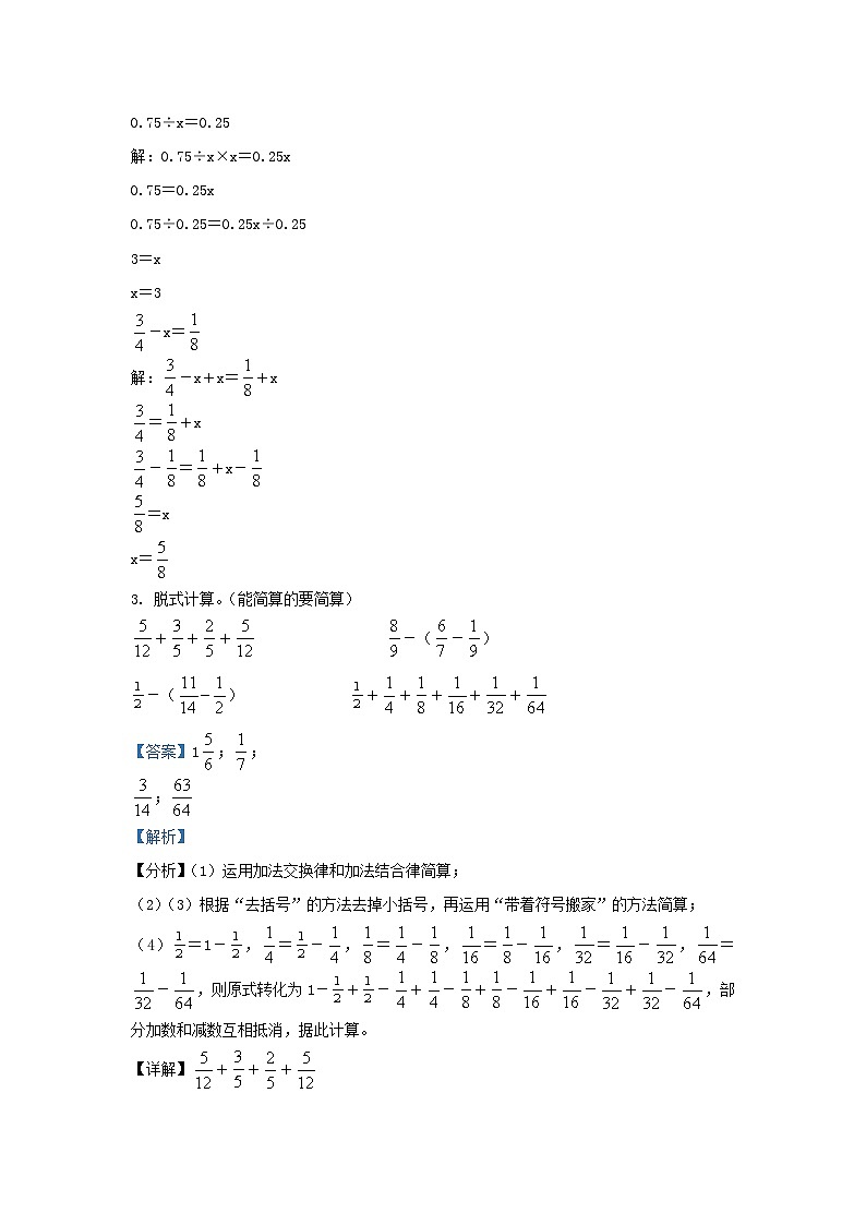 2022-2023学年江苏徐州经开区五年级下册数学期末试卷及答案第2页