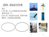 三年級(jí)上冊(cè)數(shù)學(xué)青島版第四單元課件