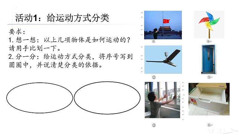 三年级上册数学青岛版第四单元课件第5页