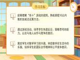 2024-2025学年小学数学苏教版一年级上册《好玩的“抢10”》同步上课课件