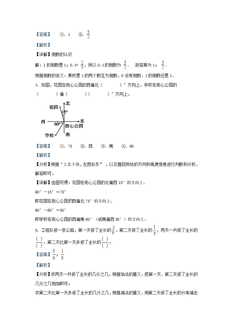 2023-2024学年陕西宝鸡渭滨区五年级下册数学期末试卷及答案北师大版第2页