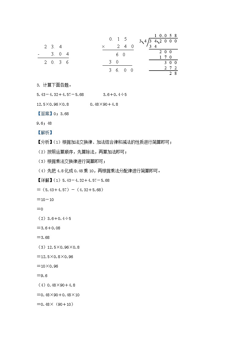 2021-2022学年江苏苏州太仓市五年级上册数学期末试卷及答案第2页