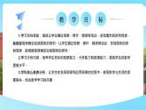 西南师大数学一年级下册第二单元3《找规律》课件+教案