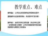 西南师大数学一年级下册第二单元3《找规律》课件+教案