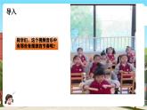 西南师大数学一年级下册第二单元3《找规律》课件+教案
