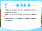 西南师大数学一年级下册第二单元2《用学过的图形拼一拼》课件+教案