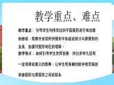 西南师大数学一年级下册第二单元2《用学过的图形拼一拼》课件+教案