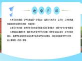 西南师大数学一年级下册第二单元1《印一印》课件+教案