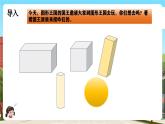 西南师大数学一年级下册第二单元1《印一印》课件+教案