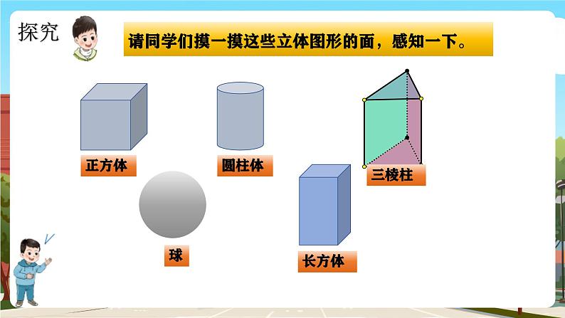 西师大版一年级下册数学第二单元1《印一印》课件pptx.第7页