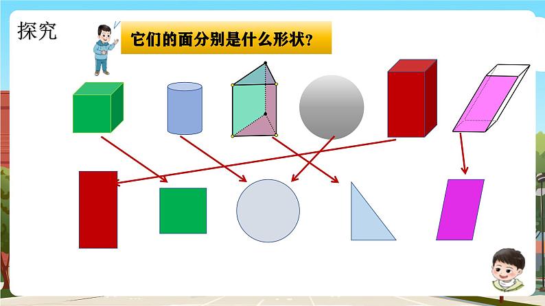 西师大版一年级下册数学第二单元1《印一印》课件pptx.第8页