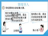 人教版小学数学二年级下册《数据收集整理（2）》课件