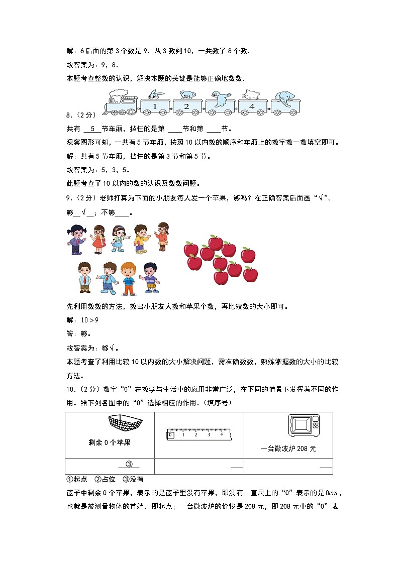（答案解析）第3页