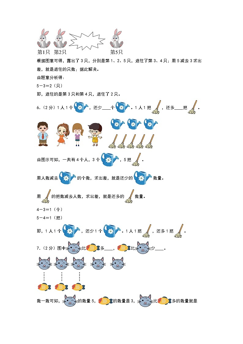 （答案解析）第2页