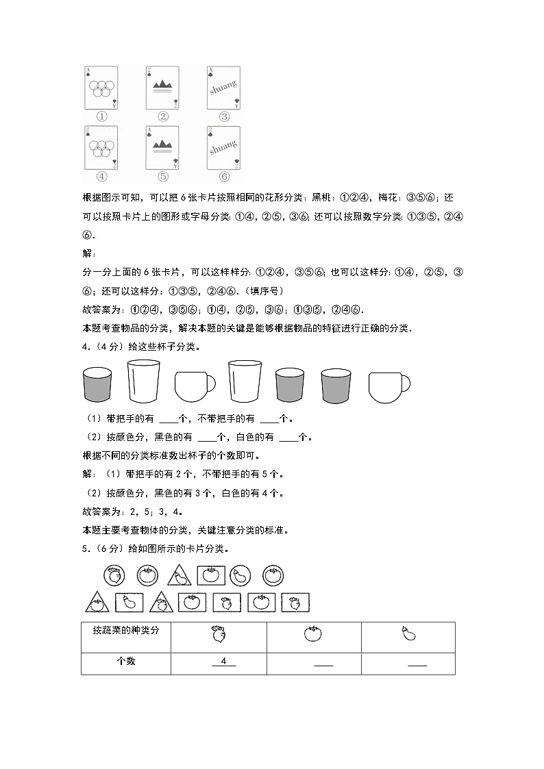 （答案解析）第2页