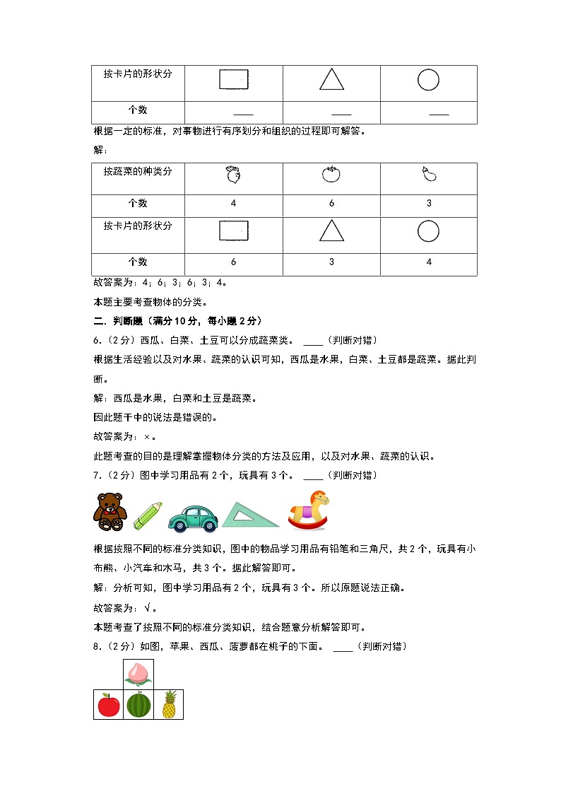 （答案解析）第3页