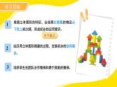 一年級上冊數(shù)學(xué)北師大版《怎樣搭得高》課件