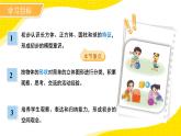 一年級上冊數(shù)學(xué)北師大版第五單元《認(rèn)識圖形》課件
