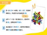 一年级上册数学北师大版一上《期中复习》课件