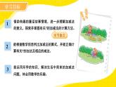 數(shù)學(xué)北師大版一年級上冊第四單元《背土豆》課件