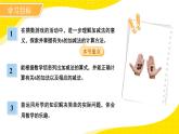 數(shù)學(xué)北師大版一年級(jí)上冊(cè)第四單元《猜數(shù)游戲》課件