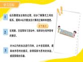 數(shù)學北師大版一年級上冊第四單元《做個加法表》課件