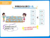 數(shù)學北師大版一年級上冊第四單元《做個加法表》課件