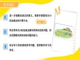 一年級(jí)上冊(cè)數(shù)學(xué)北師大版第四單元《小雞吃食》課件