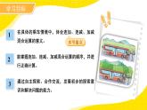 一年级上册数学北师大版第四单元《乘车》课件