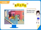 一年级上册数学北师大版第四单元《乘车》课件