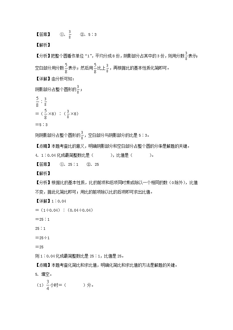 2020-2021年浙江省杭州市拱墅区六年级上册期中数学试卷第2页