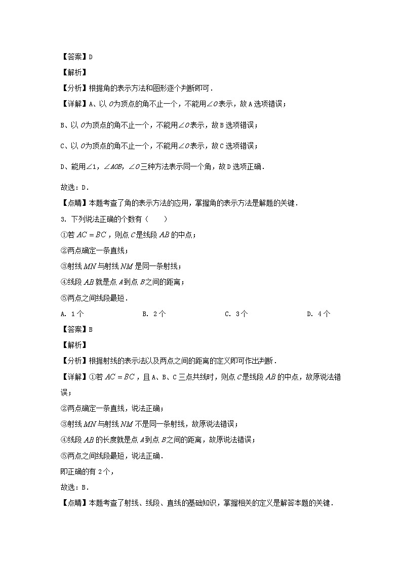2020-2021年上海静安区六年级下册期中数学试题及答案第2页