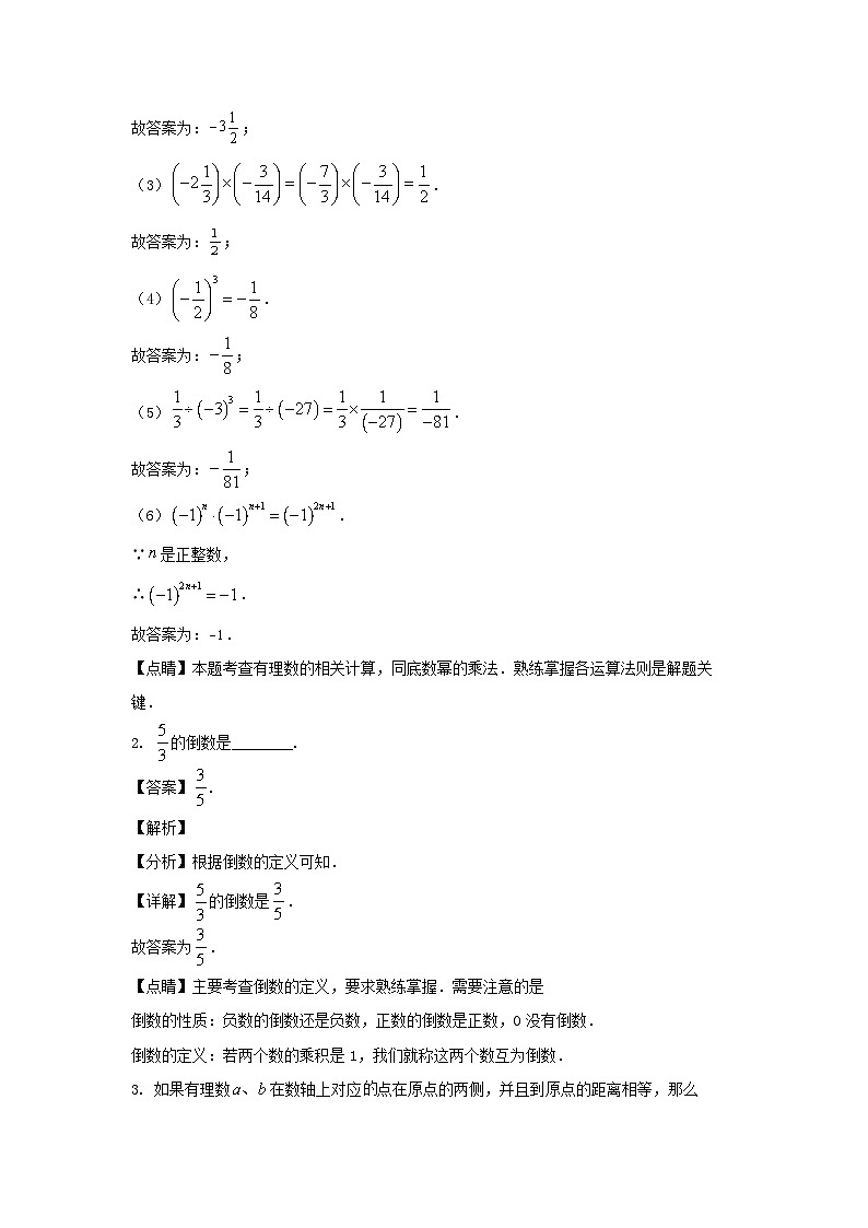 2020-2021年上海市徐汇区六年级下册期中数学试卷及答案第2页