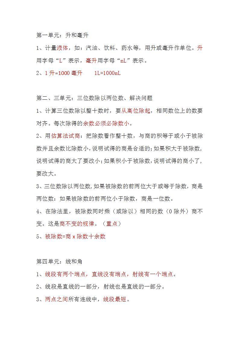 16528356第1页