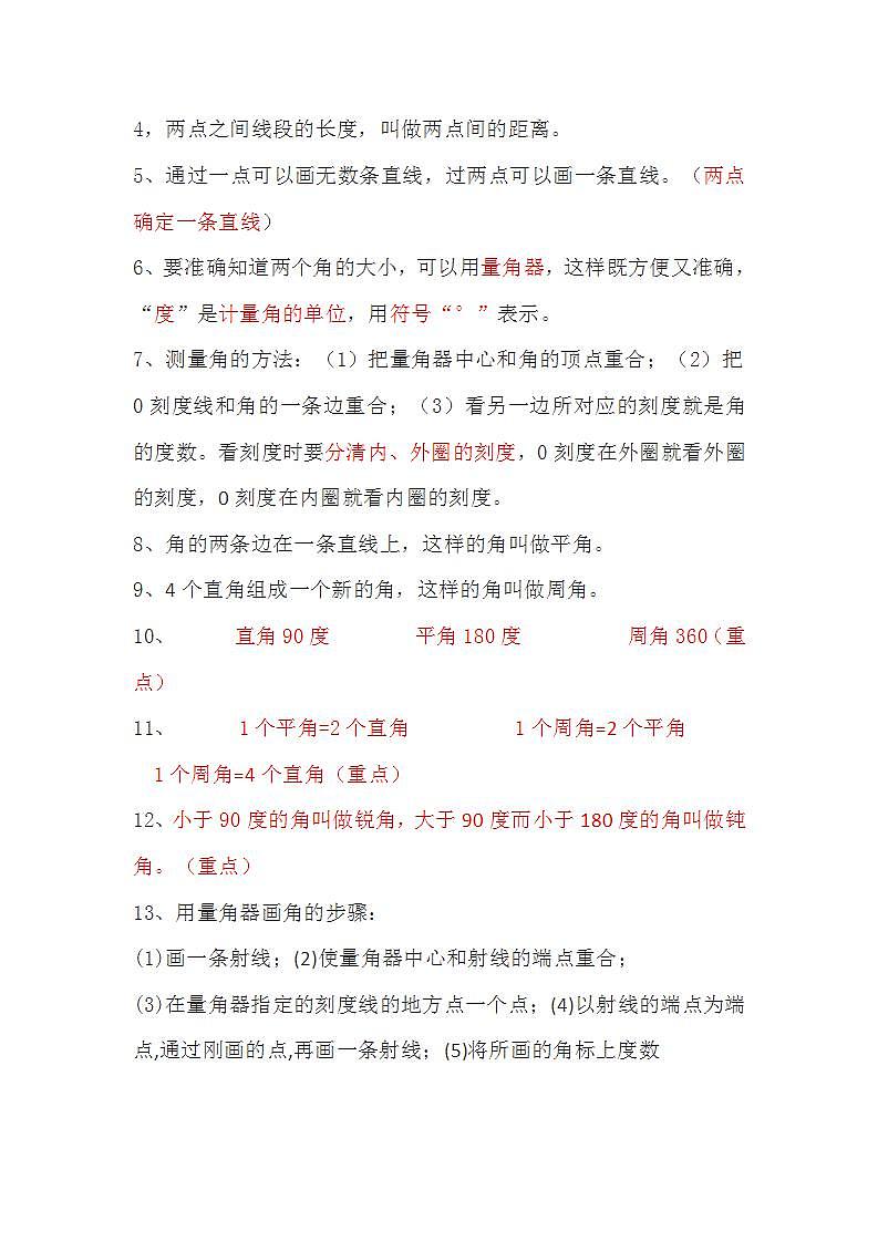 16528356第2页