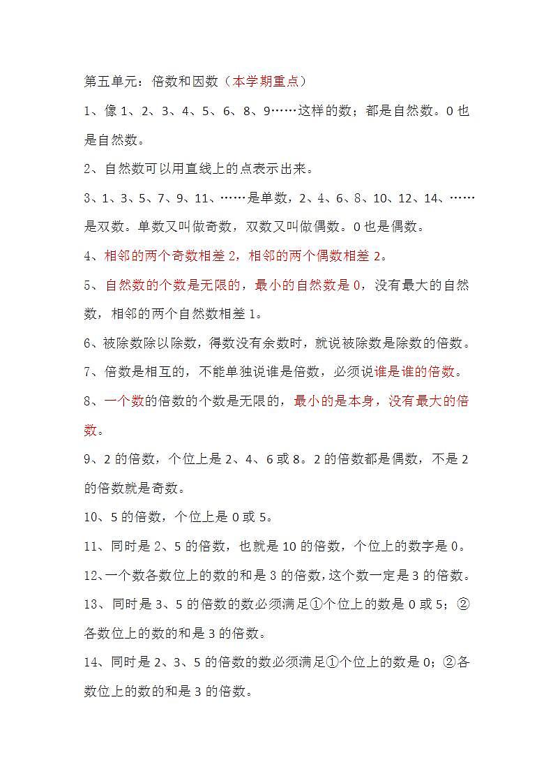 16528356第3页