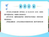 西師大版小學數學一年級下冊第二單元2.4《有趣的拼圖》課件+教案