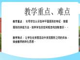 西師大版小學數學一年級下冊第二單元2.4《有趣的拼圖》課件+教案