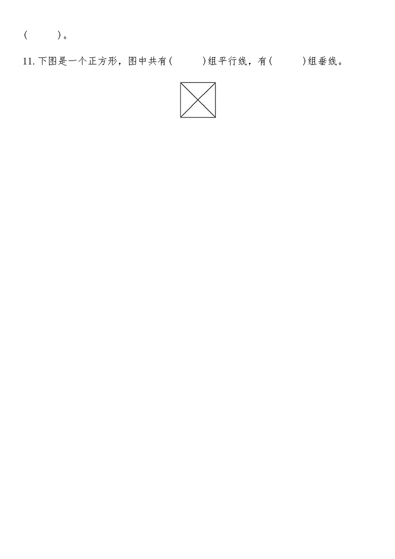 青岛版四年级数学上册期末押题模拟卷(二)（含答案）第2页