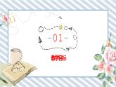 人教版小学数学三年级下册第一单元《解决问题》课件