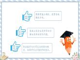 人教版小学数学三年级下册第一单元《解决问题》课件