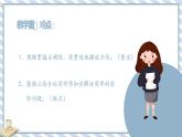 人教版小学数学三年级下册第一单元《解决问题》课件