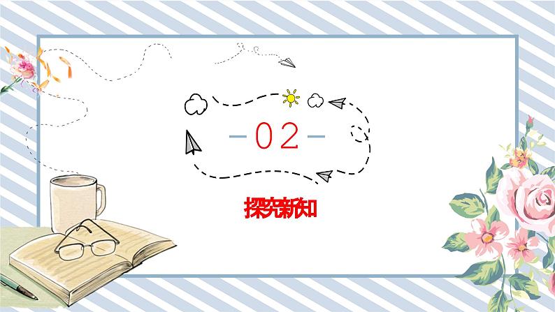 人教版小学数学三年级下册第一单元《解决问题》课件第6页