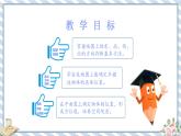 人教版小学数学三年级下册第一单元位置与方向（一）《地图上的方向》课件